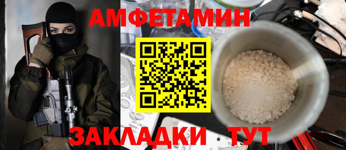 Бердск  Amphetamine  Вход с VPN  АМФ VHQ 
