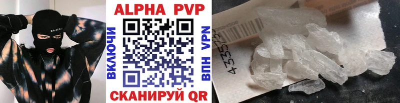 Alfa_PVP VHQ  где можно купить   Бердск 