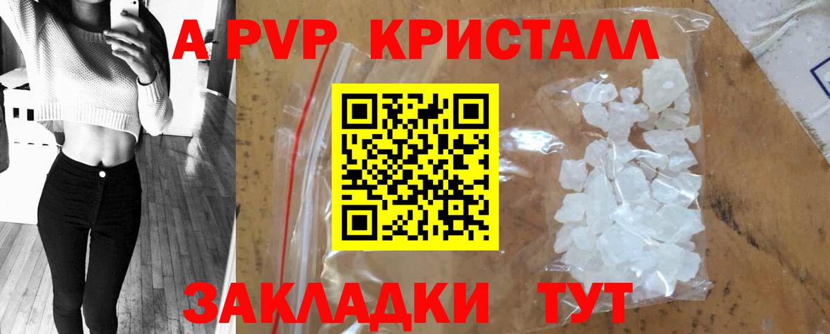 Alpha-PVP СК КРИС  А ПВП мука  Alfa_PVP СК  Вход с VPN  Бердск 