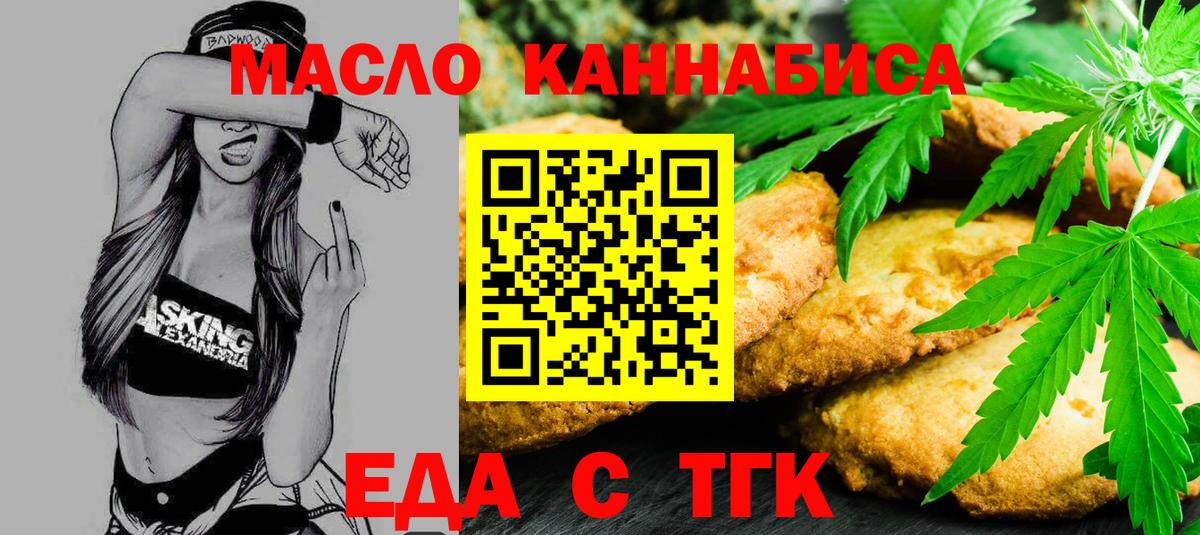 Canna-Cookies конопля  Вход с VPN  Бердск 