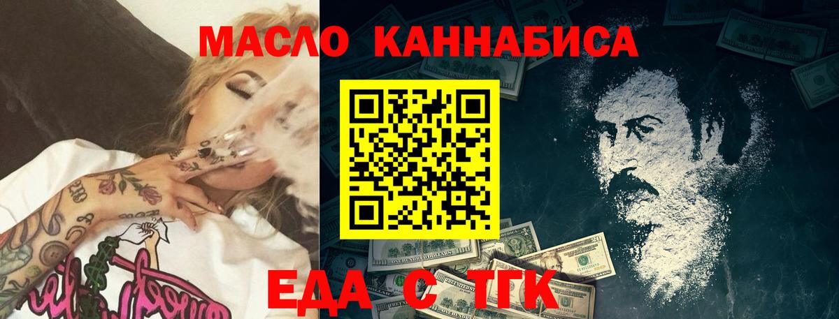 Печенье с ТГК конопля Бердск