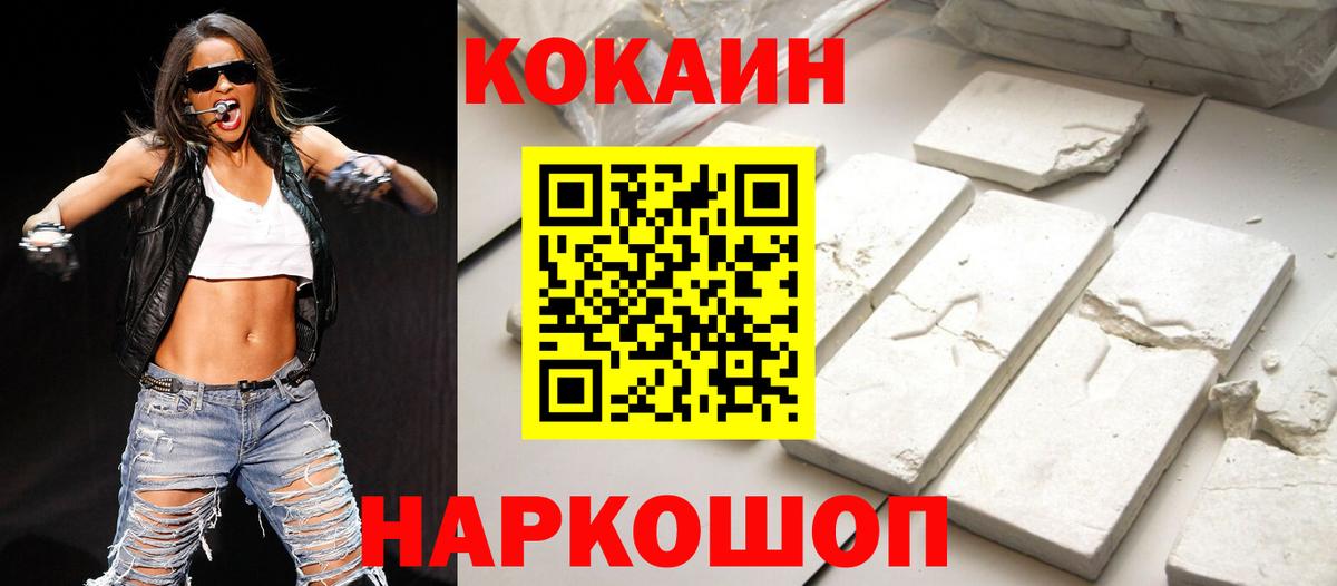 COCAIN VHQ Бердск