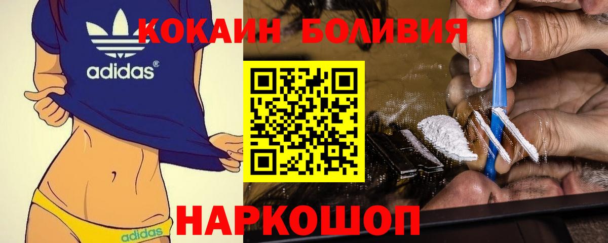 КОКАИН FishScale  КОКАИН FishScale  Вход с VPN  Бердск 