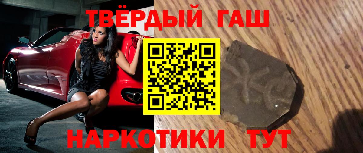 Бердск  Гашиш индика сатива  ГАШИШ  Вход с VPN  Гашиш VHQ 