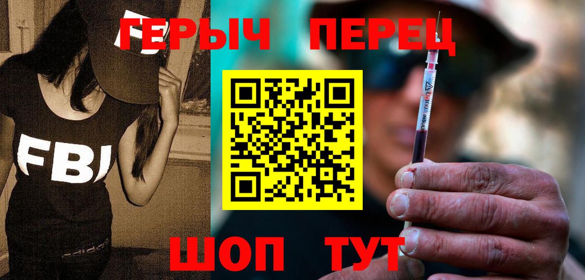 Героин афганец  Вход с VPN  Героин  Бердск 