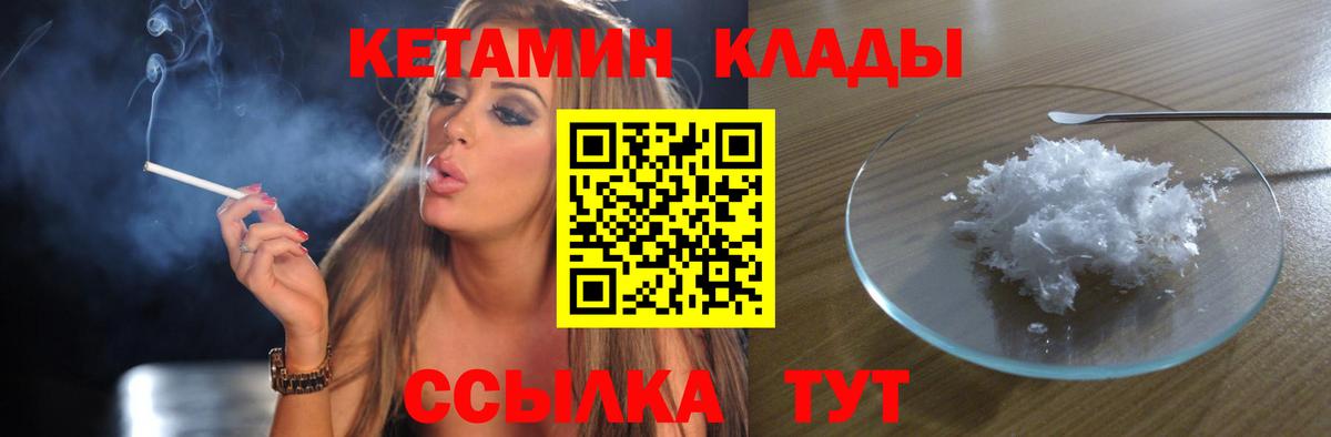 Бердск  КЕТАМИН ketamine  Вход с VPN 