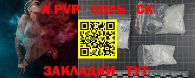 стафф Бузулук