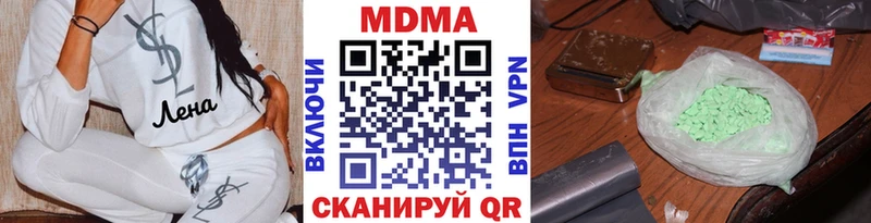 MDMA кристаллы  Бердск 