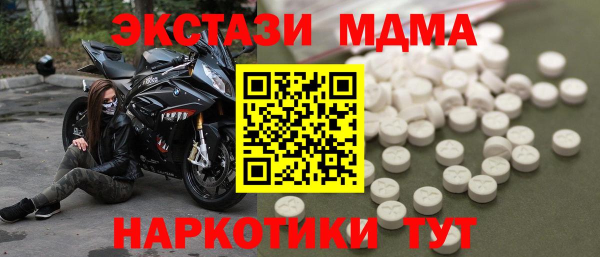 МДМА VHQ  МДМА crystal  Вход с VPN  МДМА  Бердск 