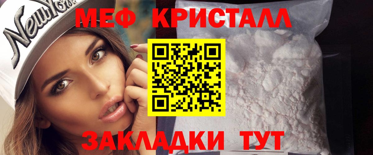 Меф  Меф мяу мяу  Вход с VPN  Бердск 