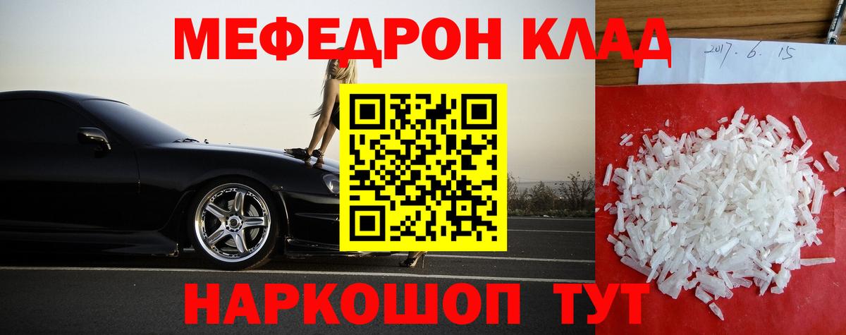 Меф кристаллы Бердск