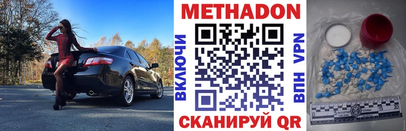 Метадон мёд  где купить   Бердск 