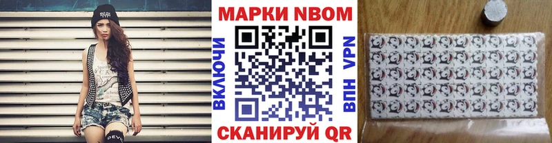 Марки N-bome 1500мкг  Бердск 