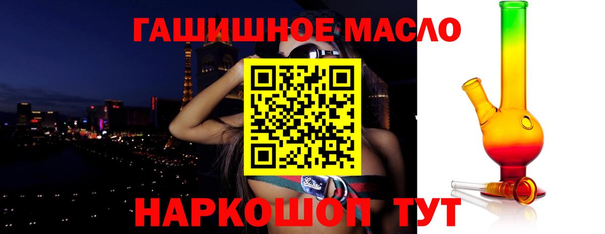 ТГК Wax  Дистиллят ТГК вейп с тгк  Вход с VPN  Бердск 