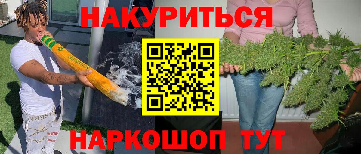 Бошки Шишки LSD WEED  Конопля марихуана  Бердск  МАРИХУАНА THC 21%  Вход с VPN 